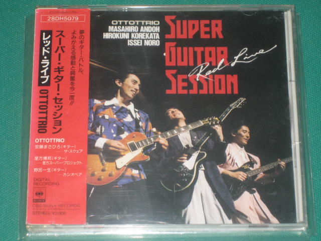 The Square / Stars and The Moon (LP) / CBS/Sony 1984 日本盤