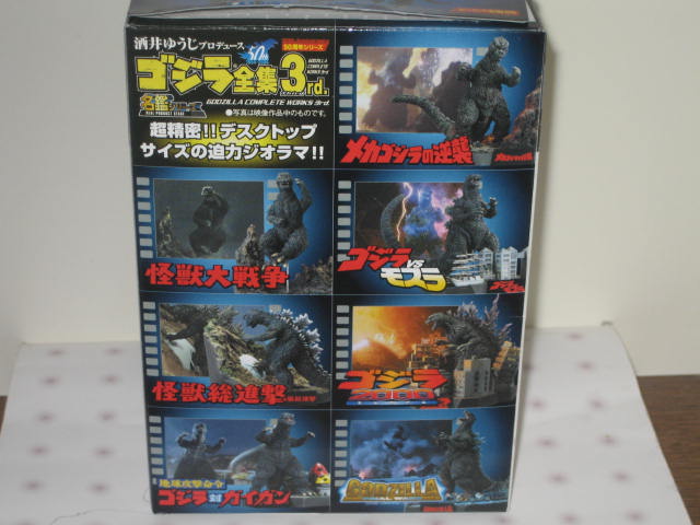 酒井ゆうじプロデュース　ゴジラ全集3rd. 4：メカゴジラの逆襲(1975) 酒井ゆうじプロデュース ゴジラ全集3rd. 4：メカゴジラの逆襲