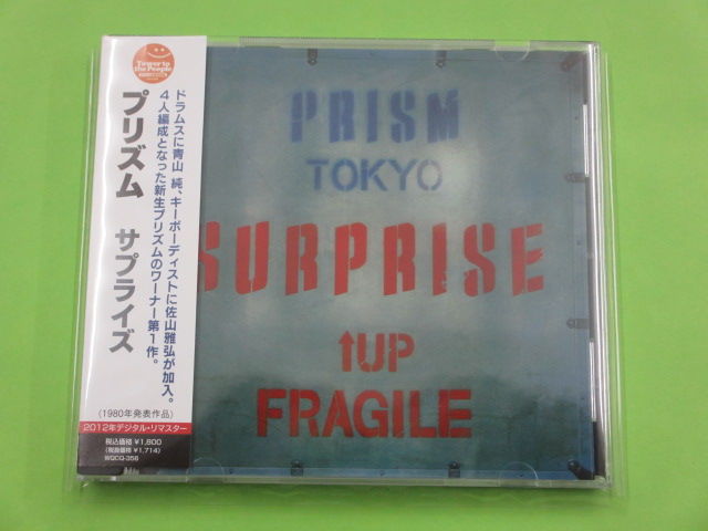 CDコレクションその1259…「PRISM」6枚！！ : 悪趣味日記