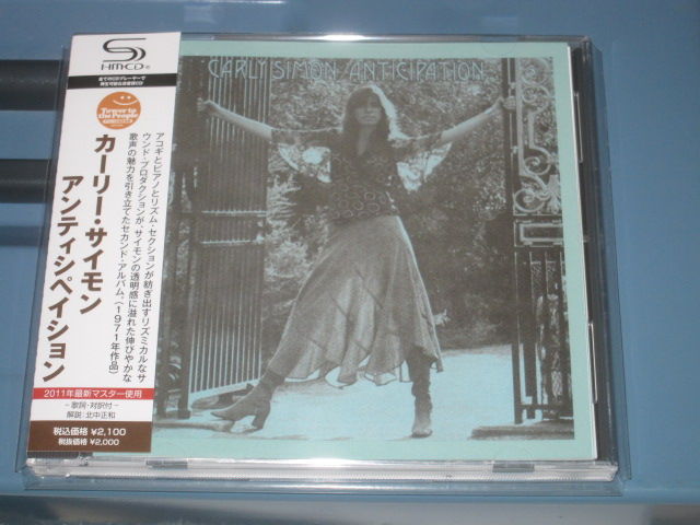 CDコレクションその1087…「カーリー・サイモン」4枚！ : 悪趣味日記