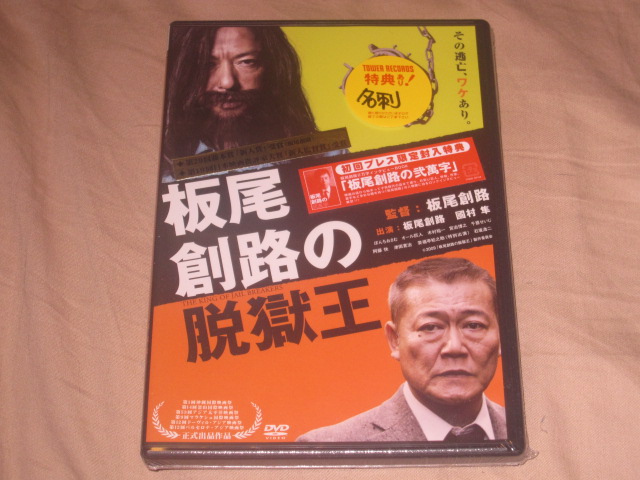 7月購入のDVDその3…新作各種!! 悪趣味日記 沙耶のいる透視図 高樹沙耶 DVD