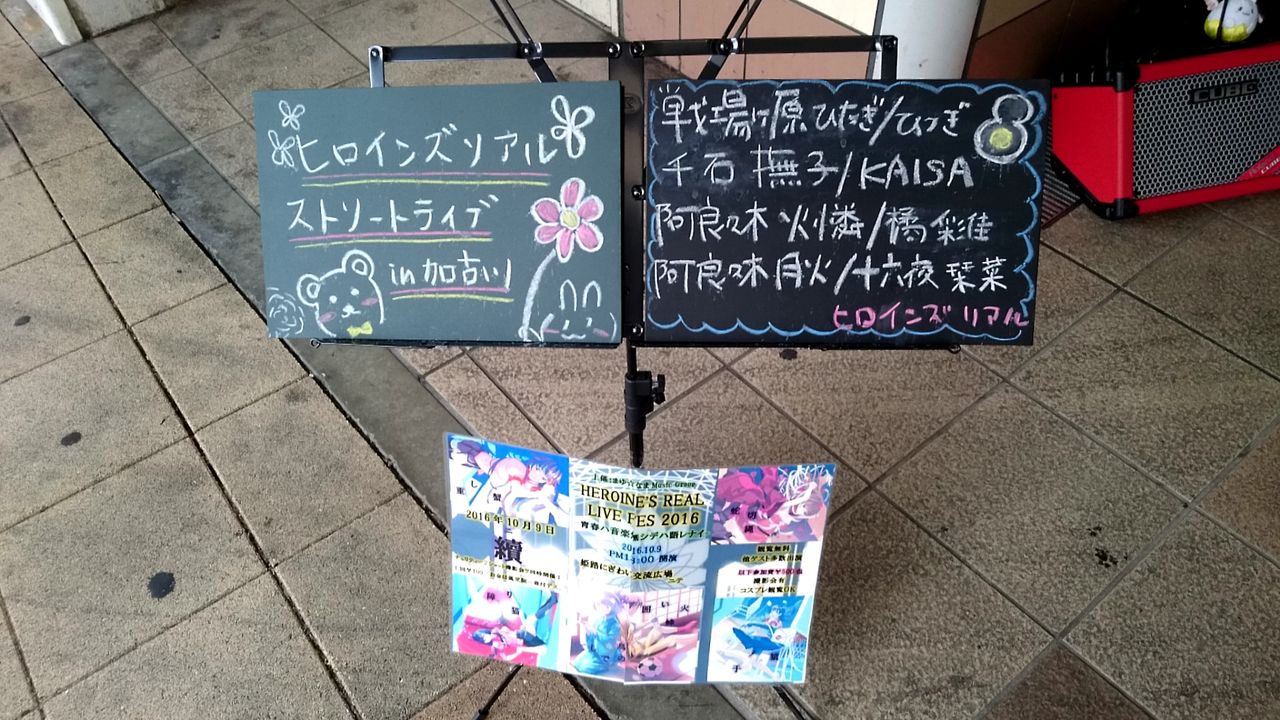 ライブ後記 加古川路上ライブ バナナはおやつに 昨日捨てた空き缶のことが忘れられない ライブ後記 加古川路上ライブ バナナはおやつに 昨日捨てた空き缶のことが忘れられない