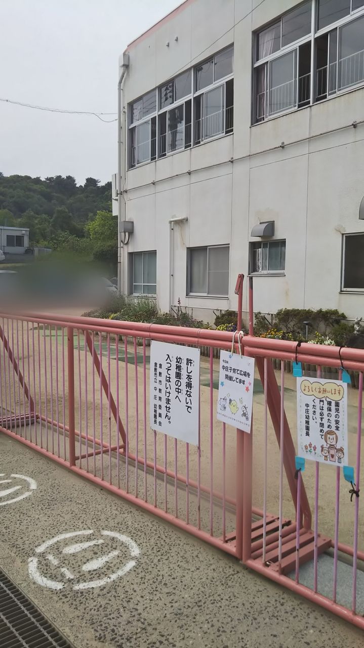 小さなお友達はじめまして 中庄子育て広場 小さなお友達はじめまして 中庄子育て広場