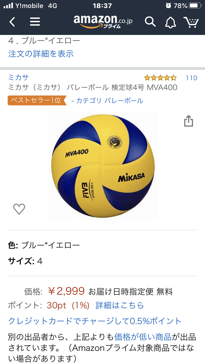 バレーボール ゆい みゆ日記 バレーボール ゆい みゆ日記