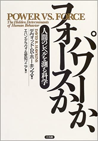 パワーか、フォースか