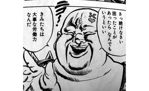 ハート様