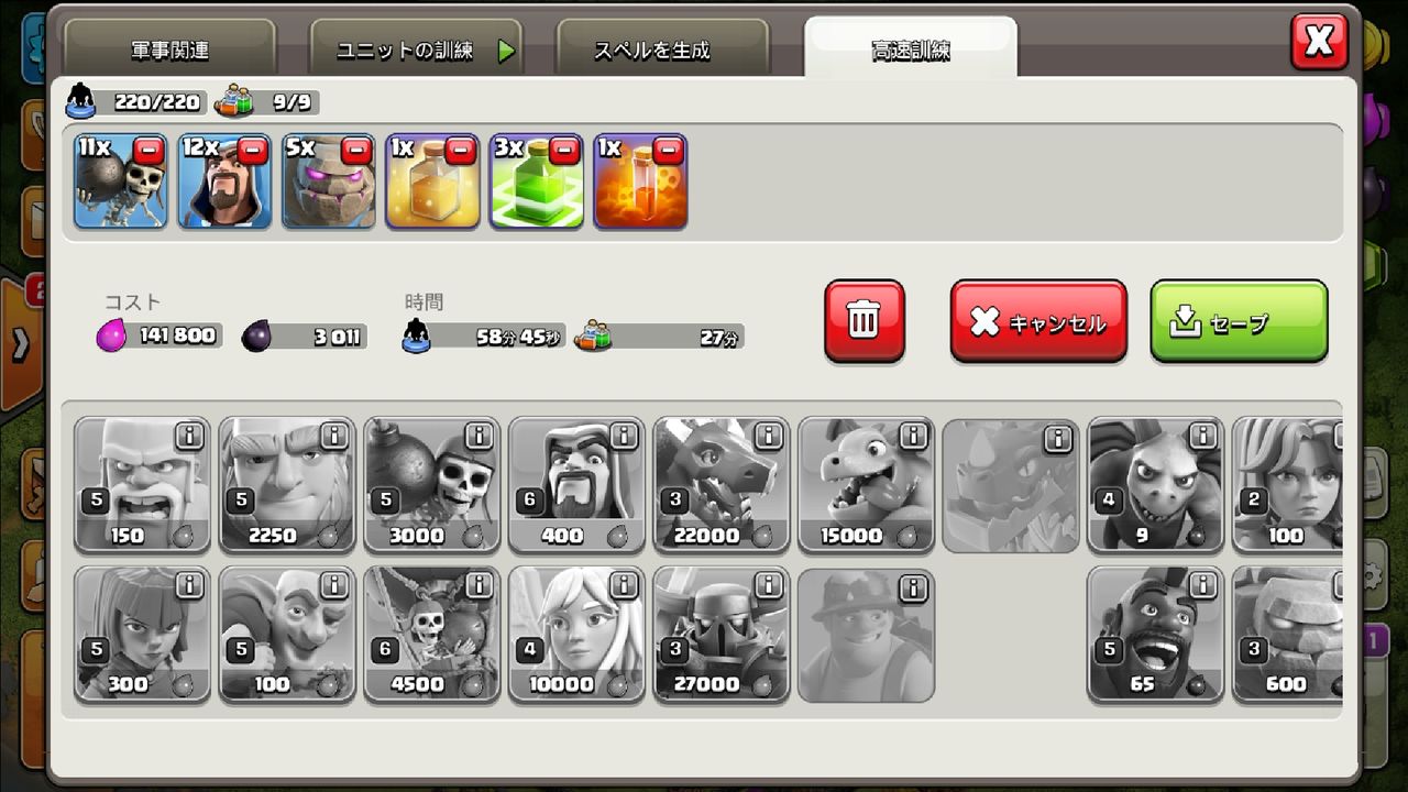 クラクラ Th9陸系戦術の編成あれこれ ひろっくのそこそこ適当に淡々と日々を綴るブログ