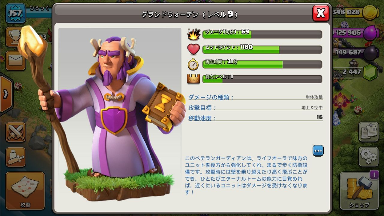 クラクラ 段違いの能力 クラクラのヒーローたち ひろっくのそこそこ適当に淡々と日々を綴るブログ