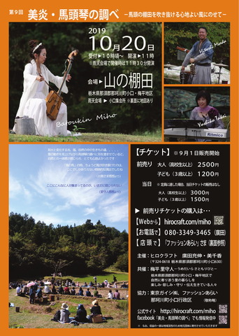 2019tirashi_omote_outline-1
