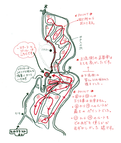 棚田クイズ正解図のコピー