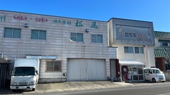 お麩の松尾