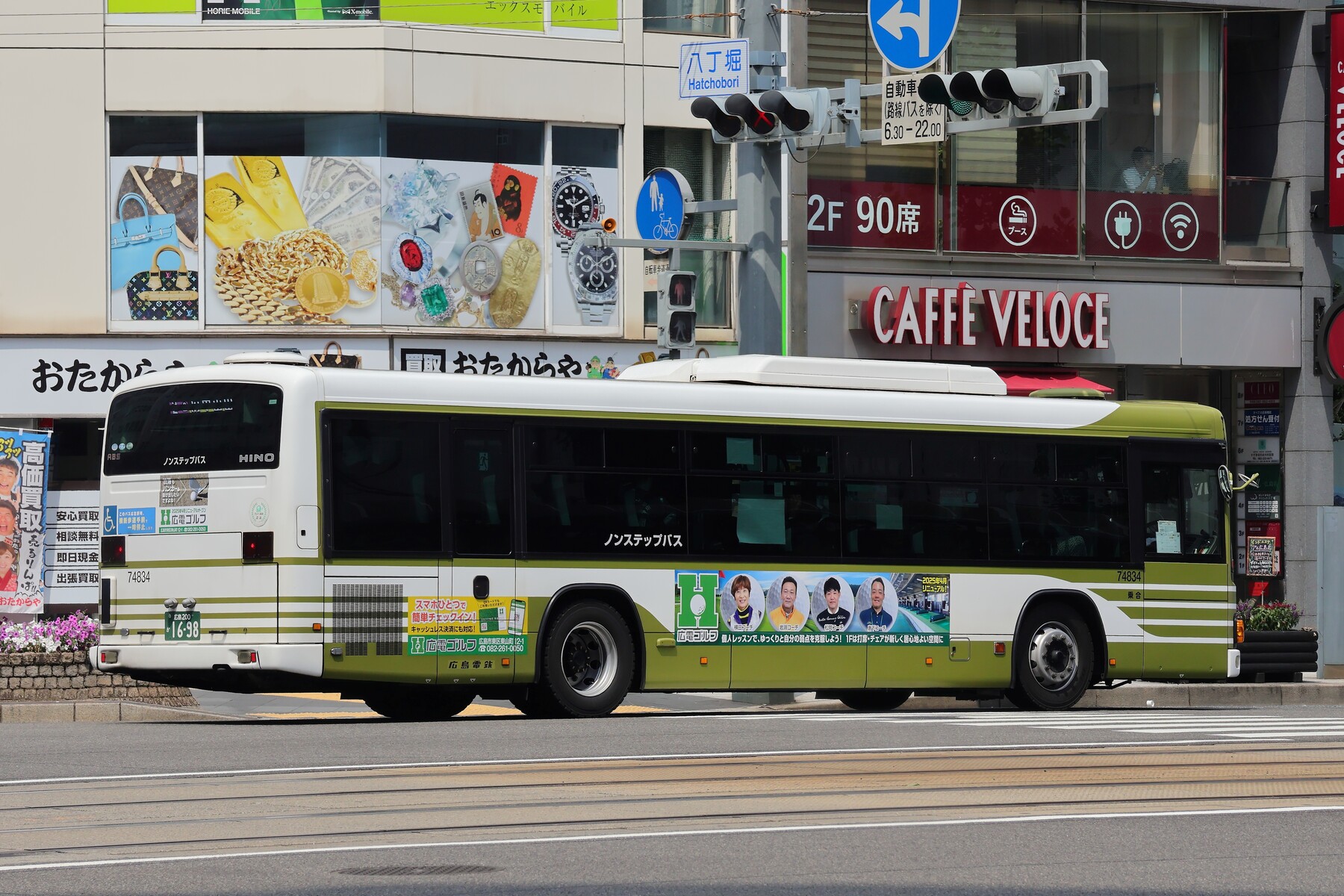 広電バス 74834号車 (広島200か1698) : 小倉新開のバス写真館