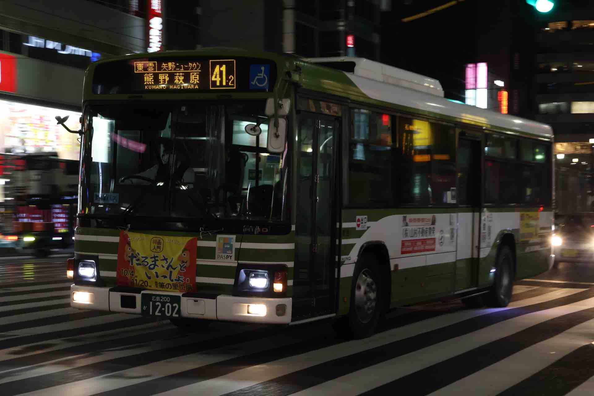 広電バス94726号車 (広島200か1202) : 小倉新開のバス写真館
