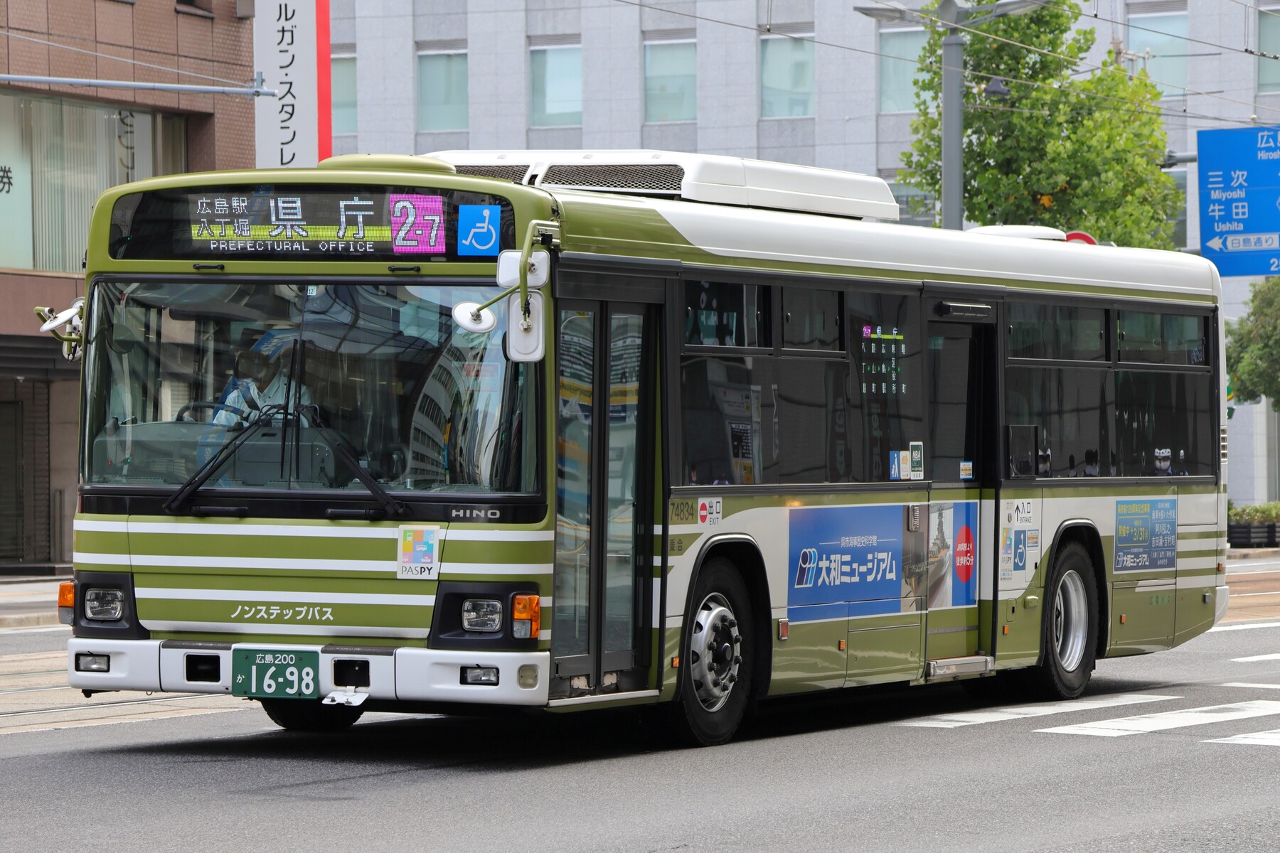 広電バス 74834号車 (広島200か1698) : 小倉新開のバス写真館