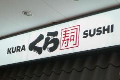 「現金を渡され『あと3時間雇われてくれ』」くら寿司で店長が高校生アルバイトを“自爆雇用”