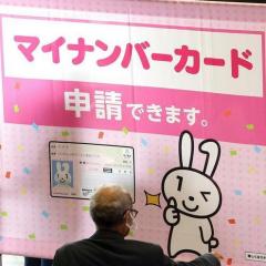 マイナカード一体化に大量の反対署名…導入前の説明は「持ち歩き禁止」だったのに「紛失したらどうする?」の声