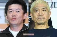 ホリエモン、松本人志の笑いは「何が面白いのかサッパリ分からない。一番つまんないと思う」