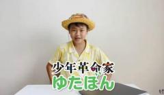 ゆたぼん、20代独身男性「4割デート経験なし」に驚き 「学校行ってたのにデートもした事ないの!?」彼女との思い出ショットも公開