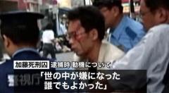 秋葉原殺傷 ネットの「居場所」奪われ凶行 立場の弱い派遣社員の孤独や苦悩も 加藤死刑囚に刑執行