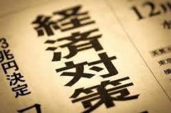 【速報】国民1人10万円の一律給付や消費減税も!国民民主党が23兆円規模の緊急経済対策を公表
