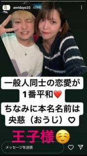 坂口杏里さん、新恋人とのツーショット公開し幸せつづる「一般人同士の恋愛が１番平和」「王子様」