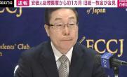 「異常な宗教迫害とも言える偏向報道」「名称変更に関しても歪んだ憶測や悪意に基づく報道が」旧統一教会の田中富広会長が会見でメディア批判