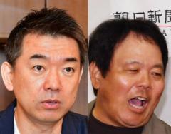 橋下徹が「許せない」、ほんこんも激怒！ 玉川徹氏「菅前首相の弔辞に電通関与」発言で謝罪も止まぬ批判