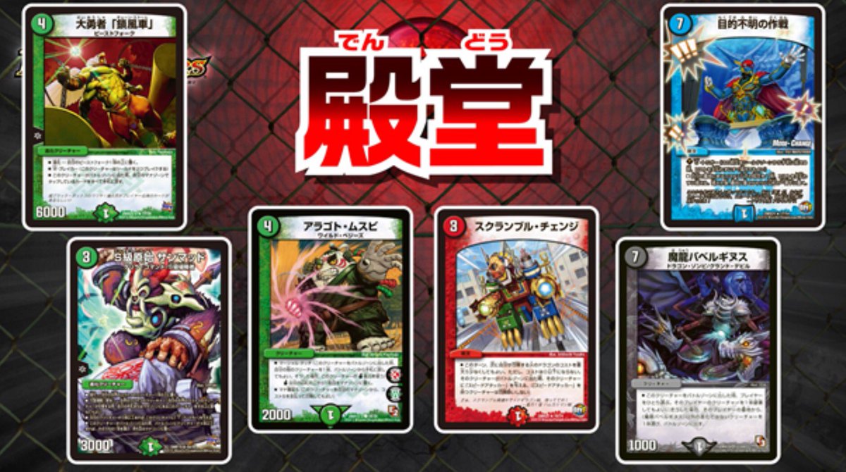 Dm新殿堂カード Hiroのミニ四駆 趣味日常ブログ