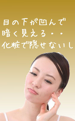 目の下のくぼみをふっくらさせるには パルミチン酸レチノールで弾力復活 目の下のくぼみを改善したい方 疲れた顔にはもう見られたくない 目の下のくぼみをふっくらさせるには パルミチン酸レチノールで弾力復活 目の下のくぼみを改善したい方 疲れた顔にはもう見られたくない