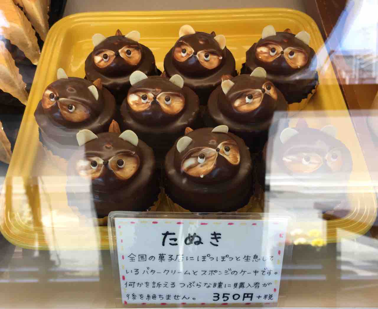 制限 委員会 光沢 たぬき ケーキ 作り方 Future Keith Jp