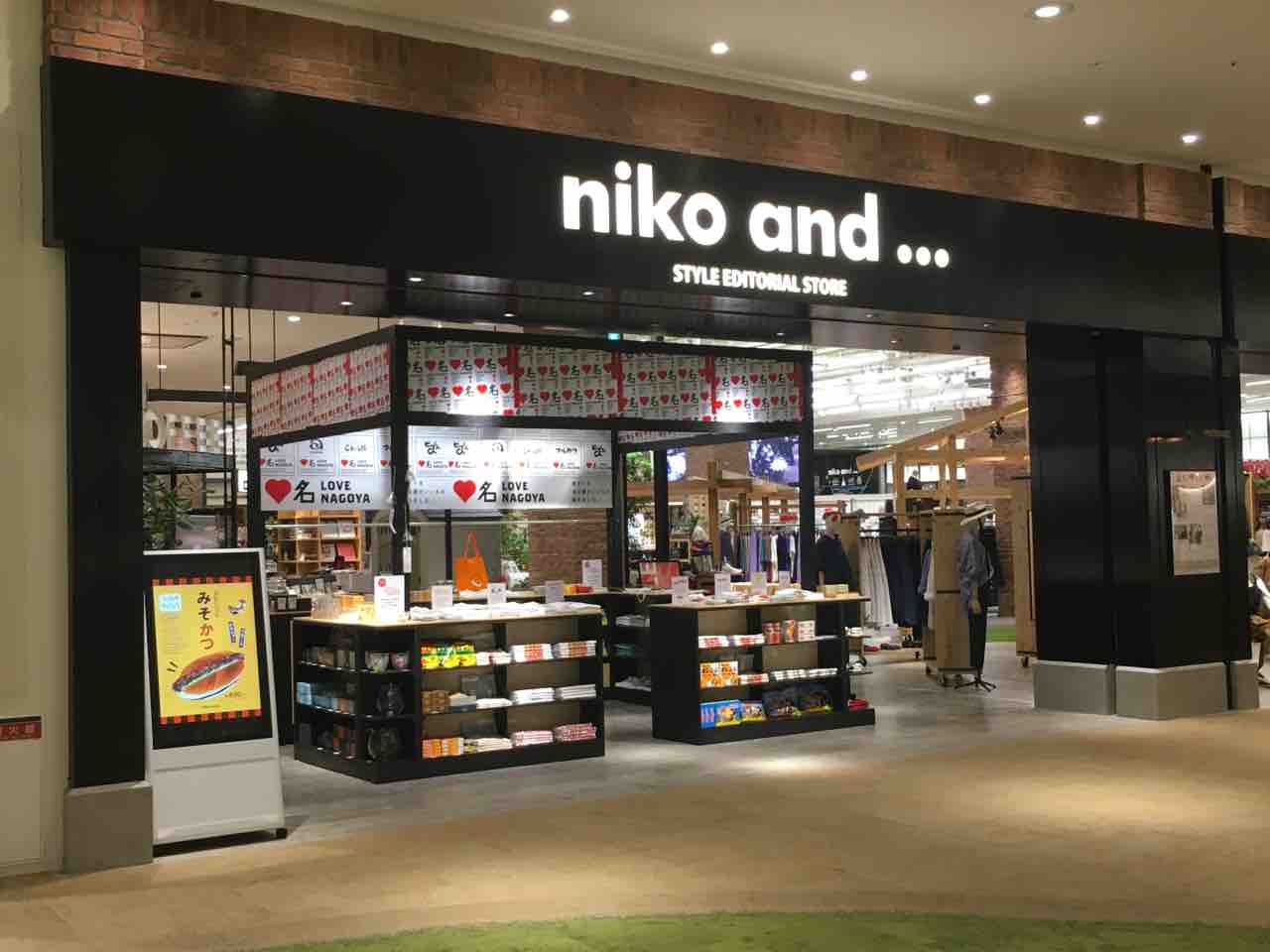 Love Nagoya 観てきました Niko And Mozo ワンダーシティ店 いつもどこかで