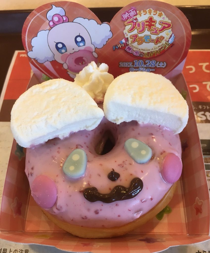 ミスド でプリキュアドーナツ食べてみた いつもどこかで