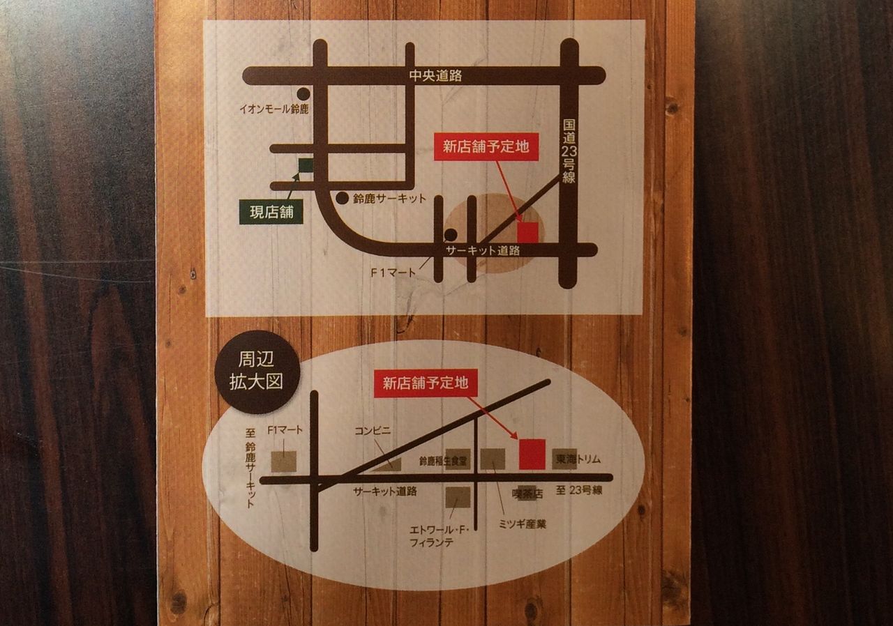 名物 納豆コーヒーゼリーサンド を食べてみた 京都鞍馬サンド 鈴鹿店 いつもどこかで
