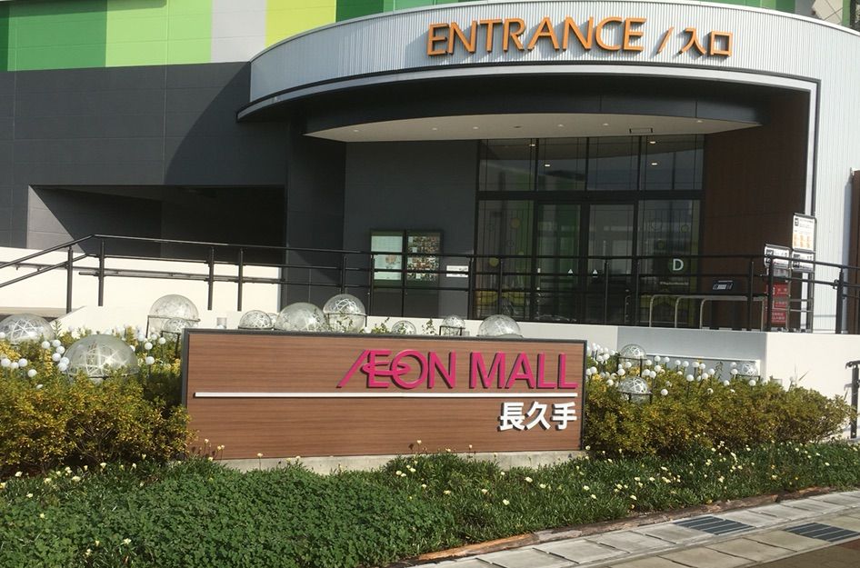 ハンバーガーでモーニング ヴィレッジヴァンガードダイナー イオンモール長久手店 いつもどこかで