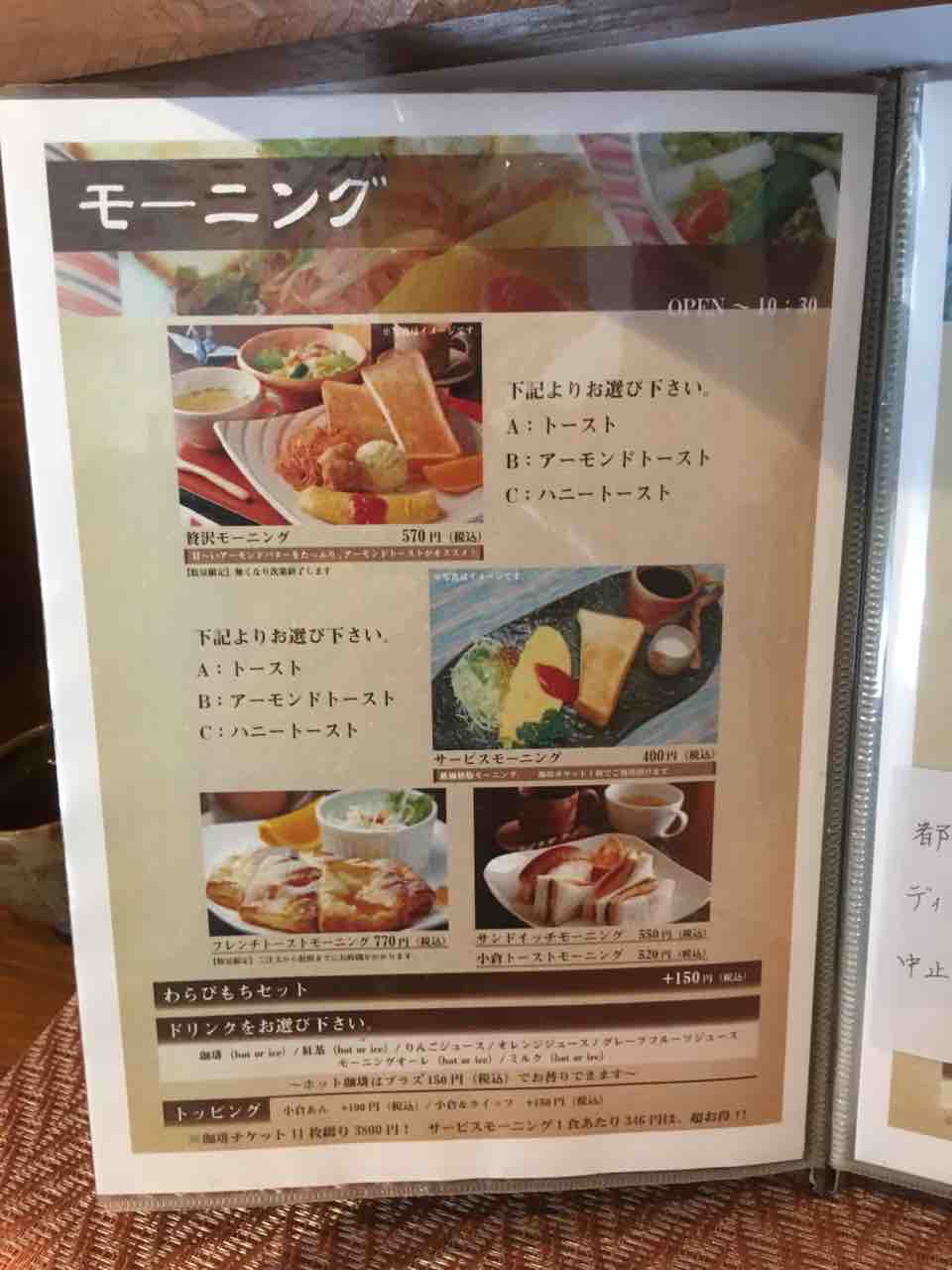 箸で食べるモーニング 太郎茶屋鎌倉 名古屋緑店 いつもどこかで 箸で食べるモーニング 太郎茶屋鎌倉 名古屋緑店 いつもどこかで