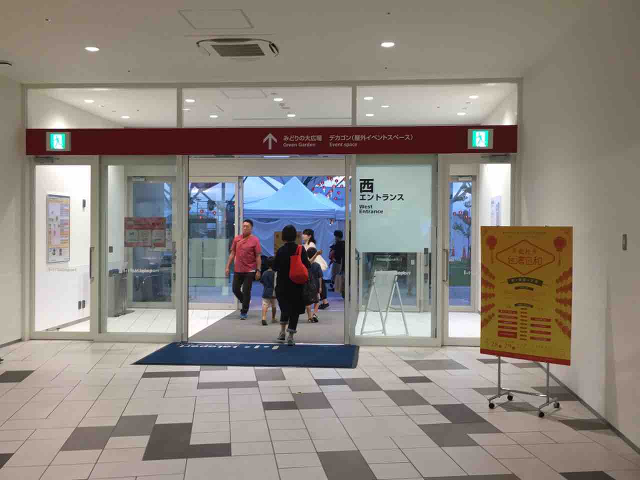 祝1周年！「ららぽーと名古屋みなとアクルス」に行ってきました。 いつもどこかで