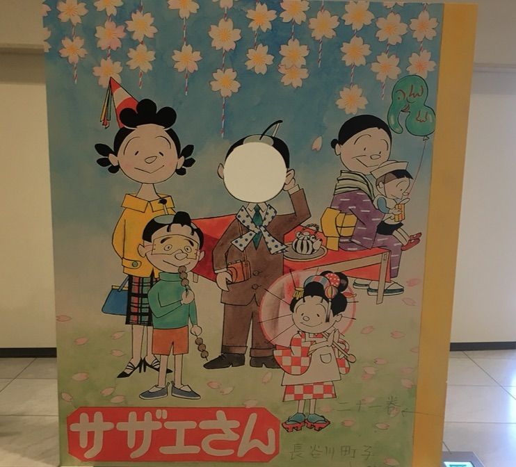 長谷川町子 よりぬき サザエさん 感動 上品な サザエさん