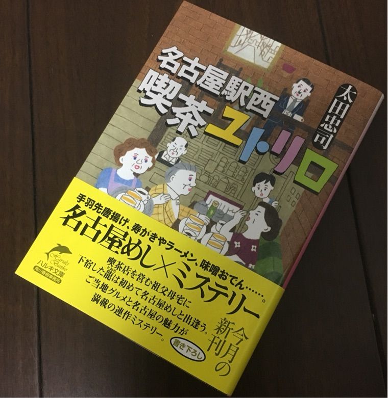 小説の舞台になった喫茶店に行ってきた 喫茶すず いつもどこかで 小説の舞台になった喫茶店に行ってきた 喫茶すず いつもどこかで