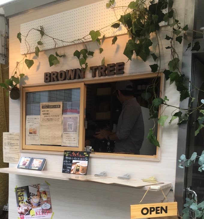 クレープのテイクアウト専門店に行ってきた Brown Tree いつもどこかで クレープのテイクアウト専門店に行ってきた Brown Tree いつもどこかで