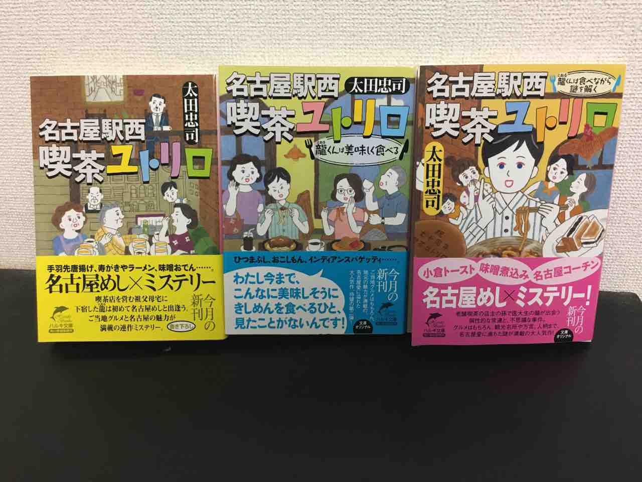 小説のモデルとなった喫茶店に行ってきた 喫茶すず いつもどこかで