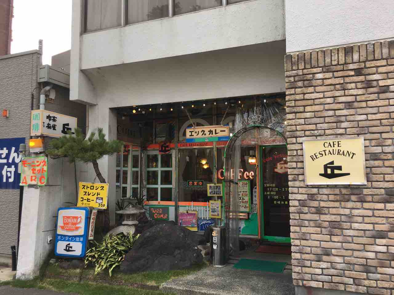 岡崎の有名店でモーニング 丘 いつもどこかで 岡崎の有名店でモーニング 丘 いつもどこかで