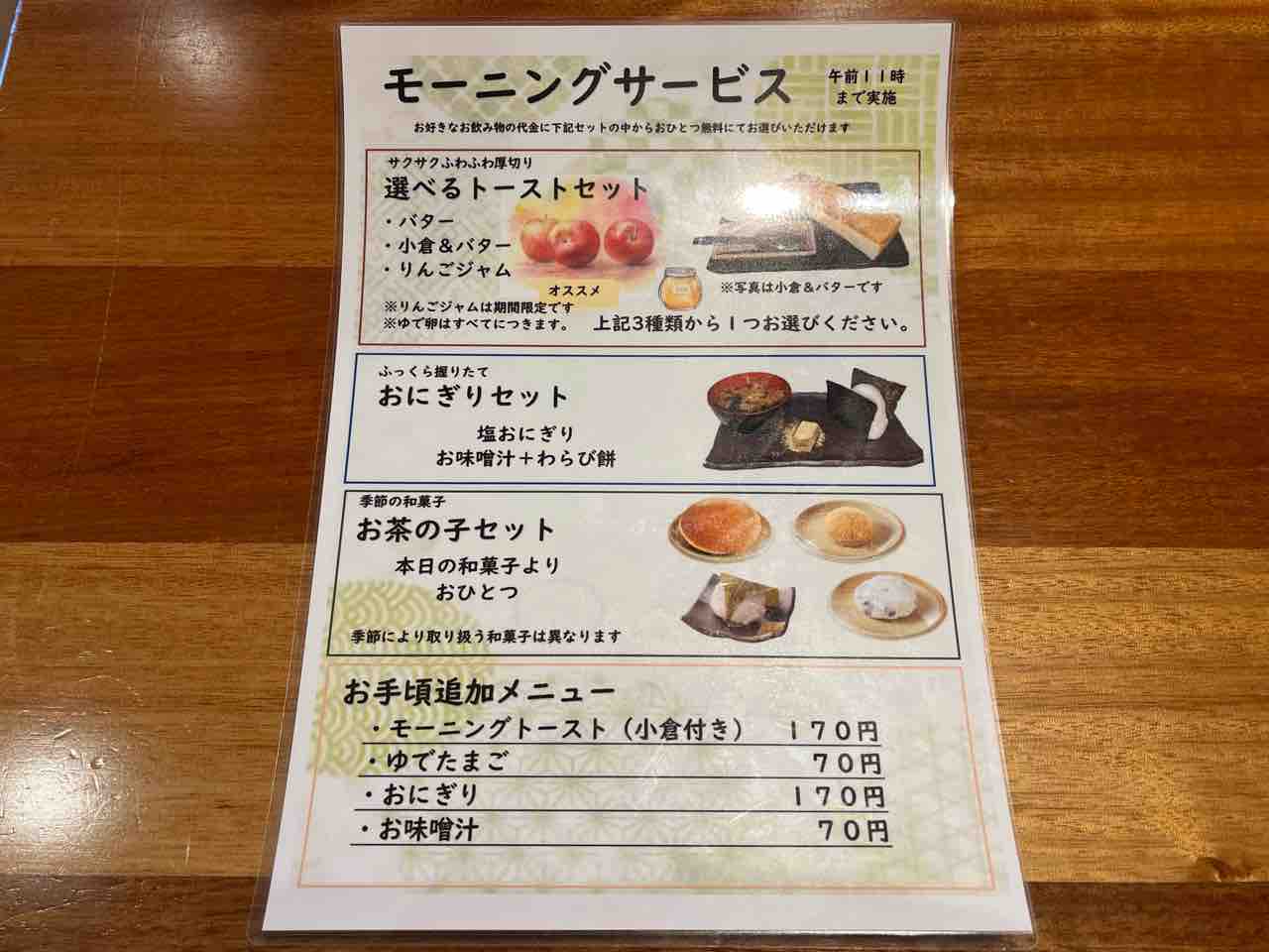 おかげ 庵 長久手 店