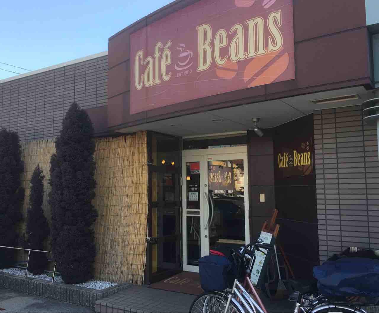 モーニングに行ってきた。「Cafe Beans」 : いつもどこかで