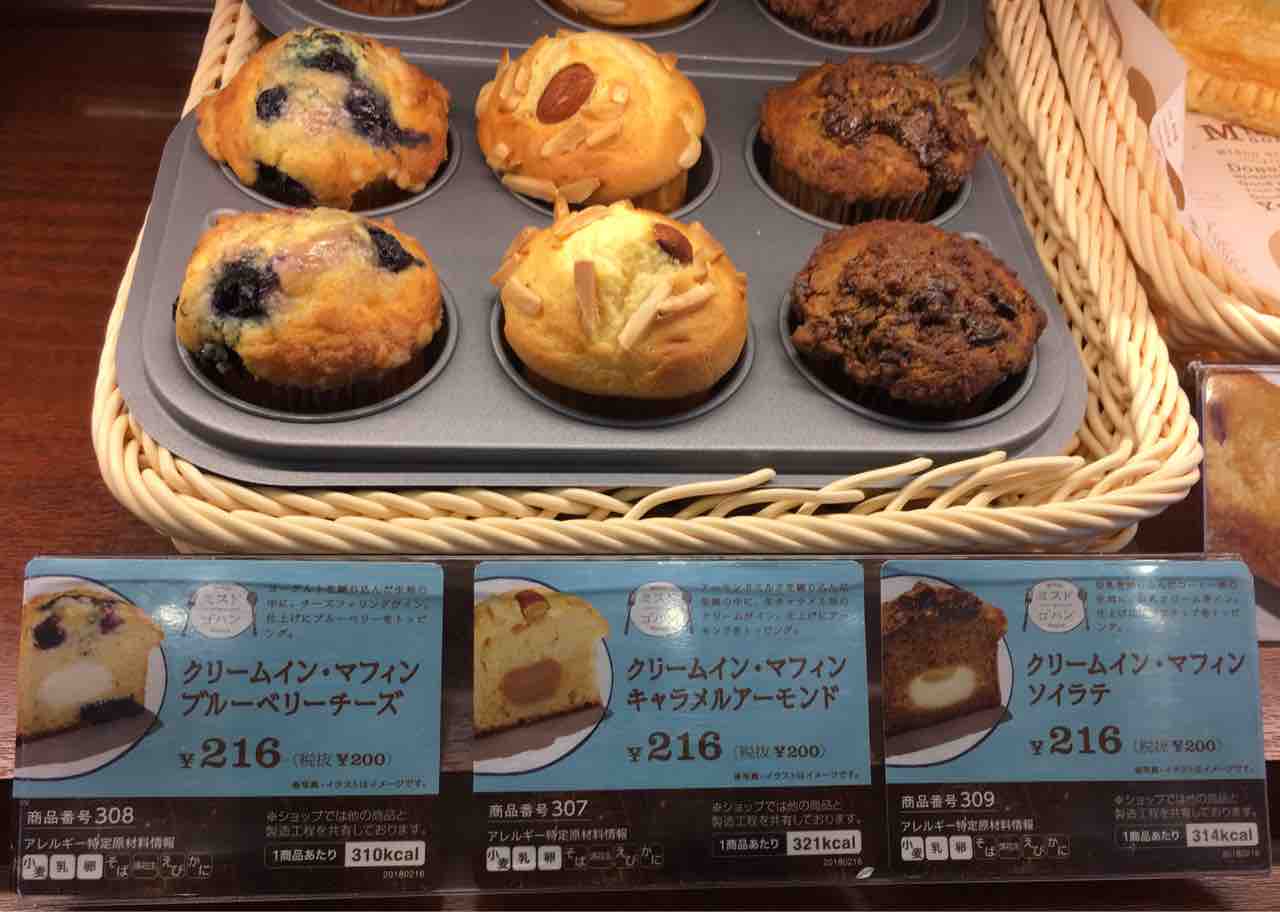 ミスド で クリームインマフィン 食べてみた いつもどこかで ミスド で クリームインマフィン 食べてみた いつもどこかで