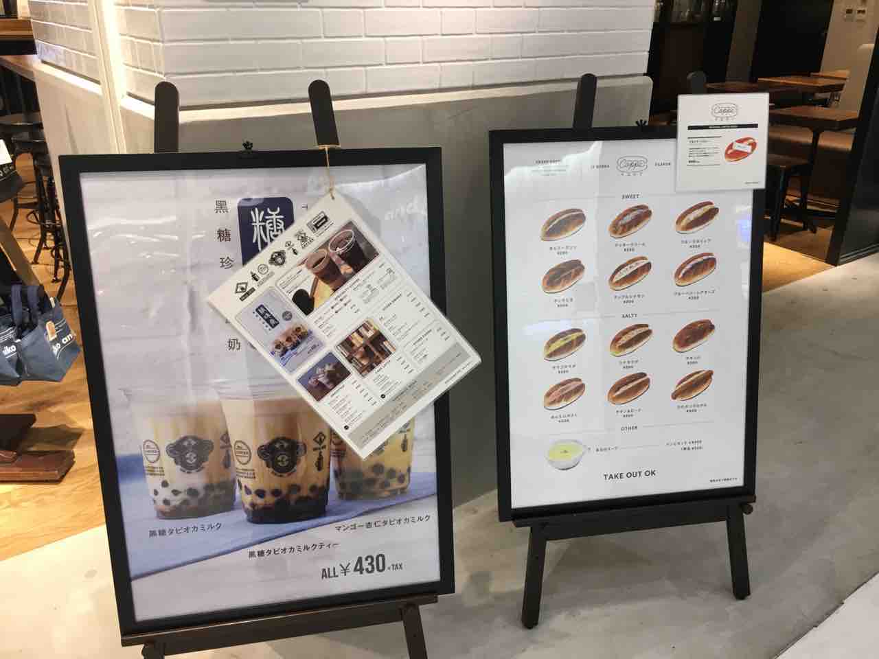 Coffee の文字に誘われて Niko And イオンモールナゴヤドーム前店 いつもどこかで