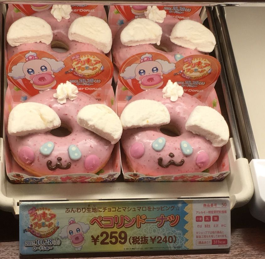 ミスド でプリキュアドーナツ食べてみた いつもどこかで ミスド でプリキュアドーナツ食べてみた いつもどこかで