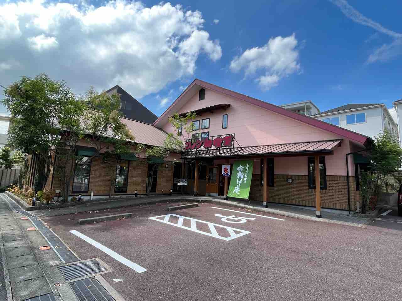 おかげ 庵 長久手 店