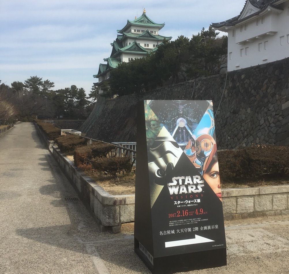 名古屋城で開催 スターウォーズ展 を観てきました いつもどこかで 名古屋城で開催 スターウォーズ展 を観てきました いつもどこかで