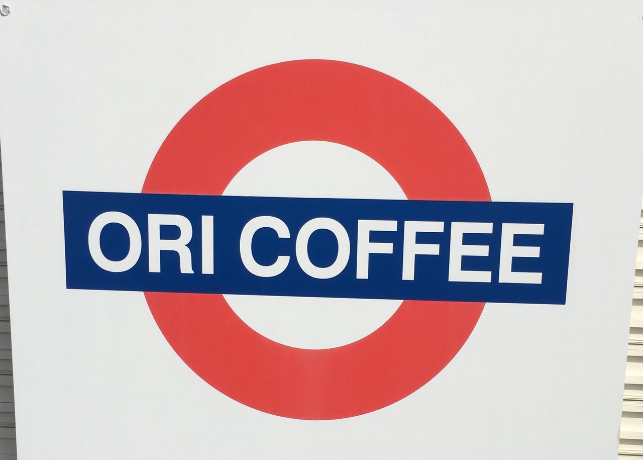 古墳の街でモーニング オリコーヒー上志段味店 いつもどこかで