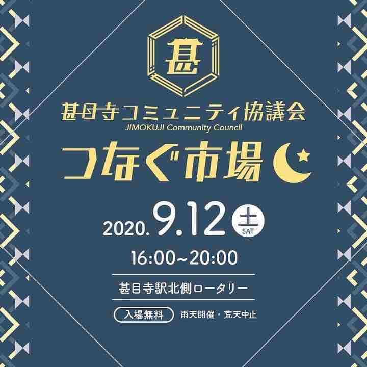 甚目寺つなぐ市場 に行ってきました いつもどこかで